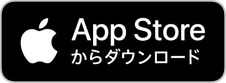 App Storeのダウンロード画像