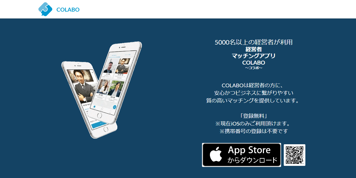COLABO（コラボ）のメイン画像