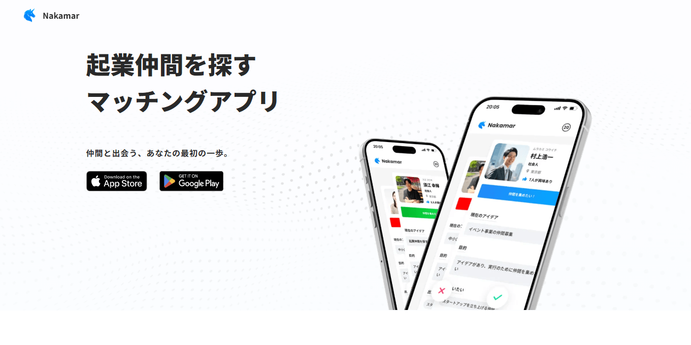 Nakamar (ナカマー)のメイン画像