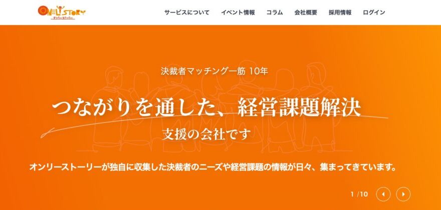 ONLY STORY（オンリーストーリー）の画像